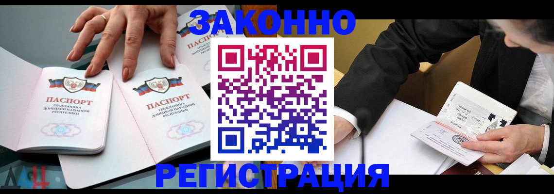 прописка иностранных граждан в Пензенской области