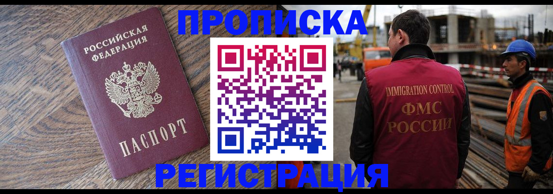 прописка для военкомата в Пензенской области
