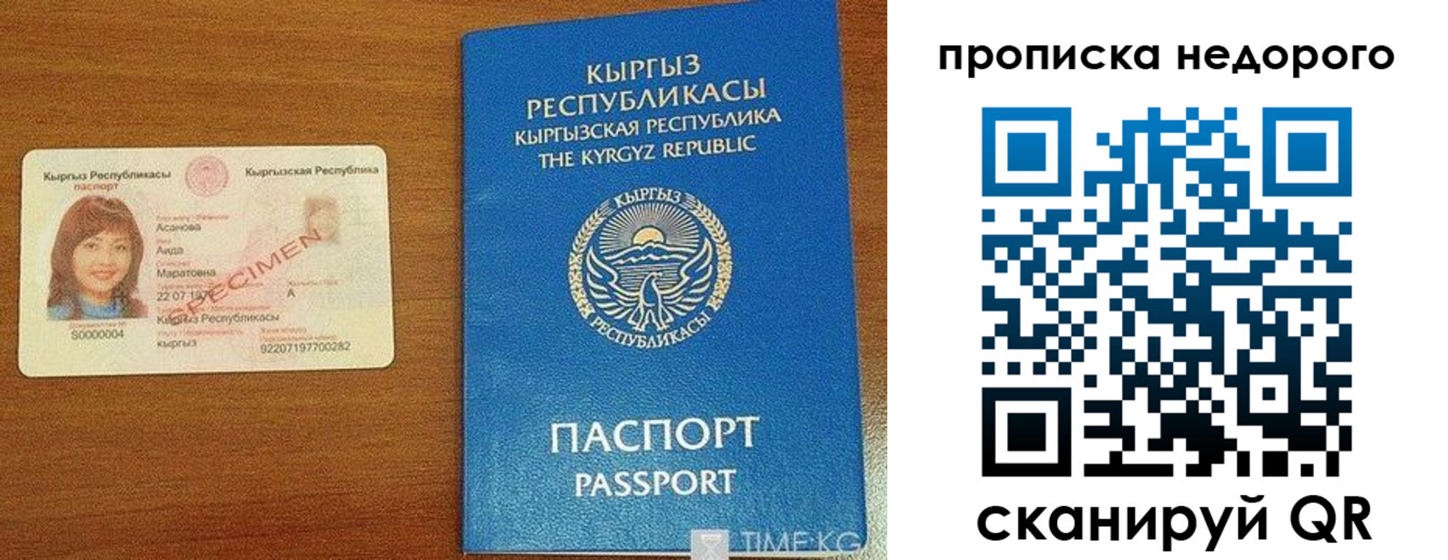 прописка для работы в Пензенской области