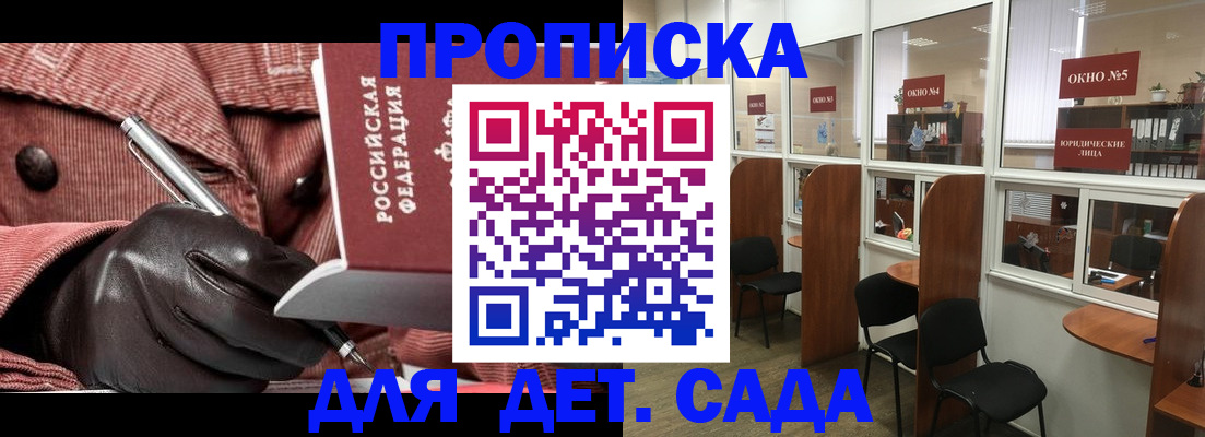 прописка для военкомата в Пензенской области