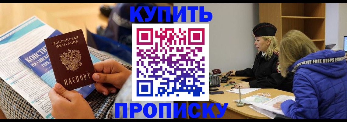 временная регистрация законно в Пензенской области