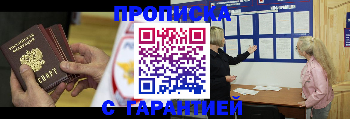 прописка иностранных граждан в Пензенской области