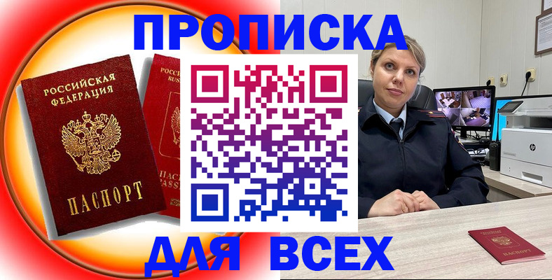 временная регистрация гарантия в Пензенской области