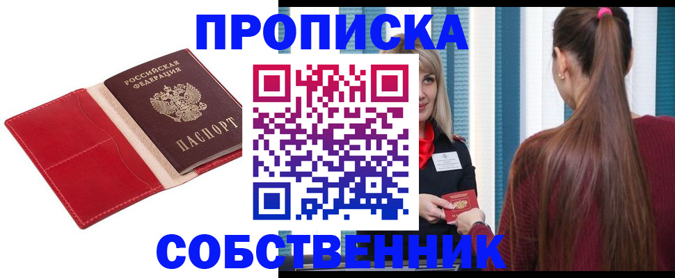 регистрация в Пензенской области