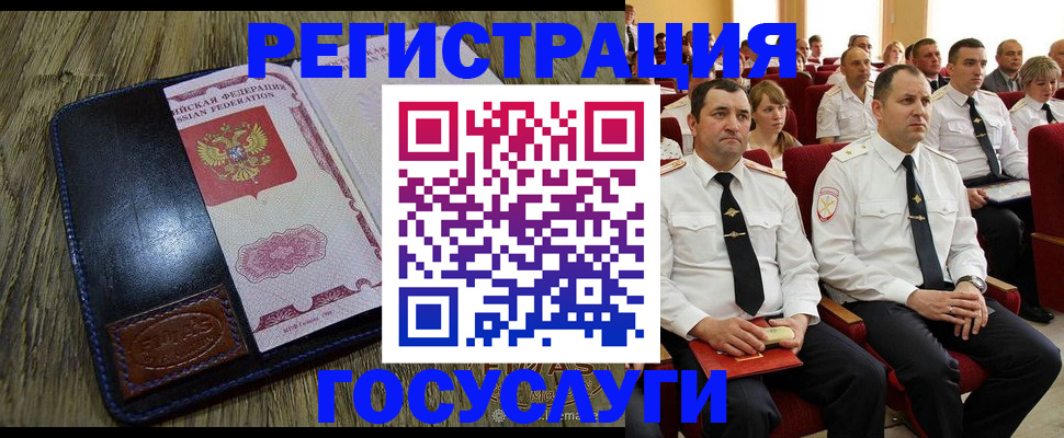 прописка регистрация в Пензенской области