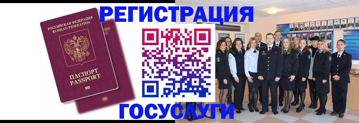 миграционный учет в Пензенской области