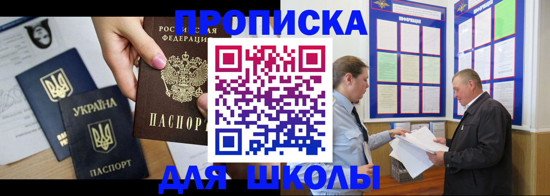 прописка регистрация в Пензенской области