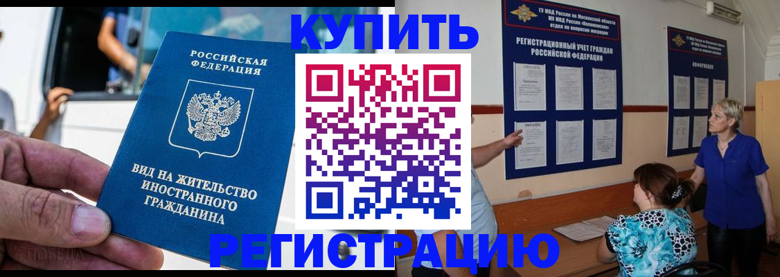 миграционный учет в Пензенской области
