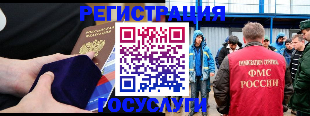 временная регистрация 2025 в Пензенской области